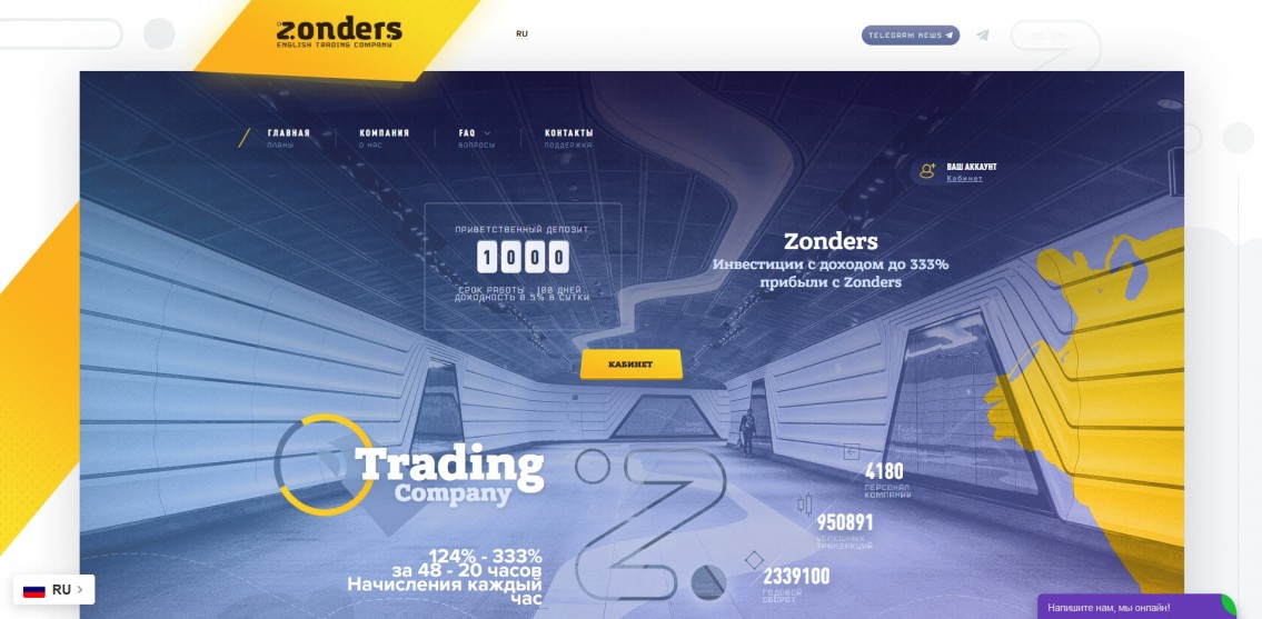 Zonders