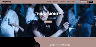 ThingMoney