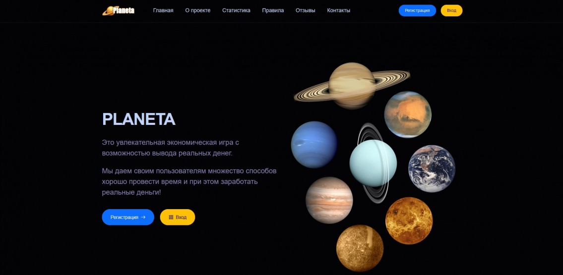 Planeta