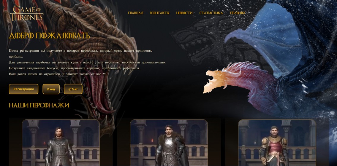 GameOfThrones