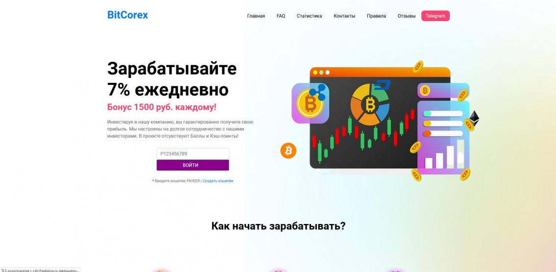 Bitcorex