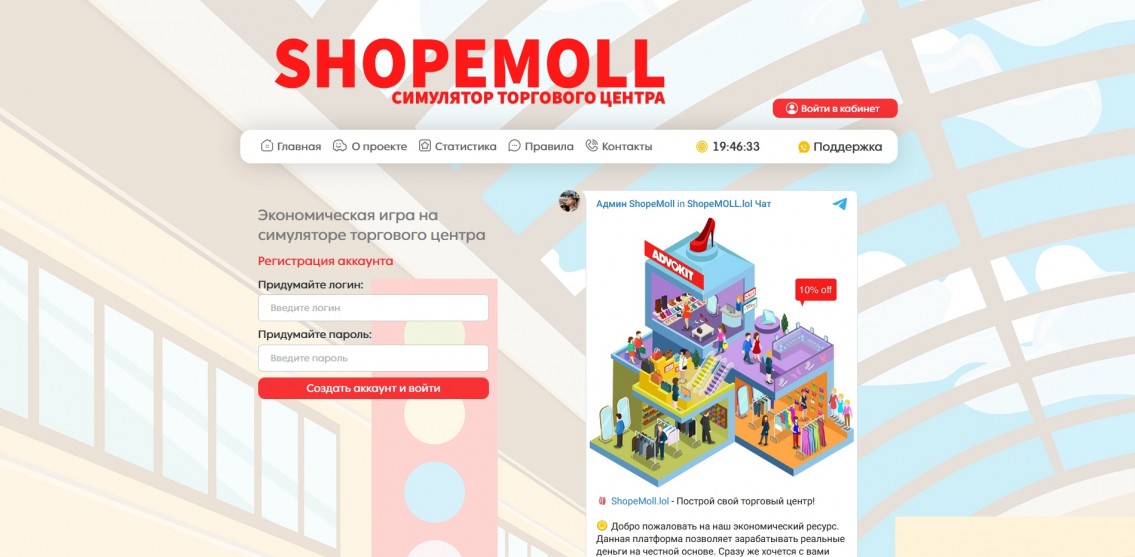 ShopeMoll
