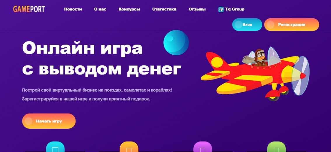 Gameport