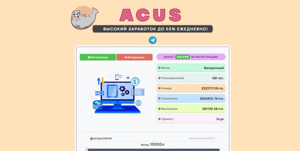 AcusMiner