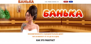Банька