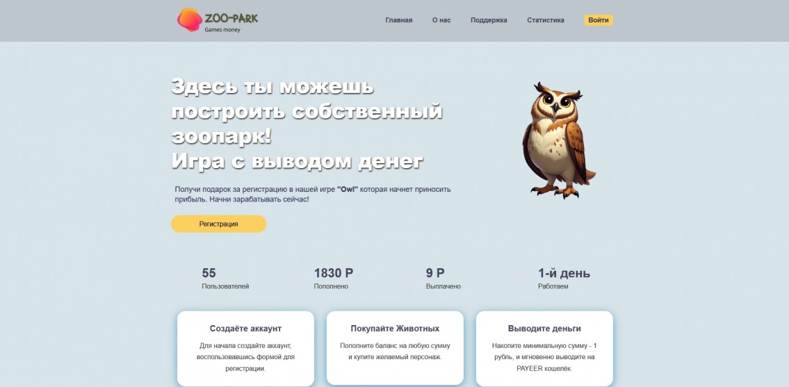 Zoo-Park
