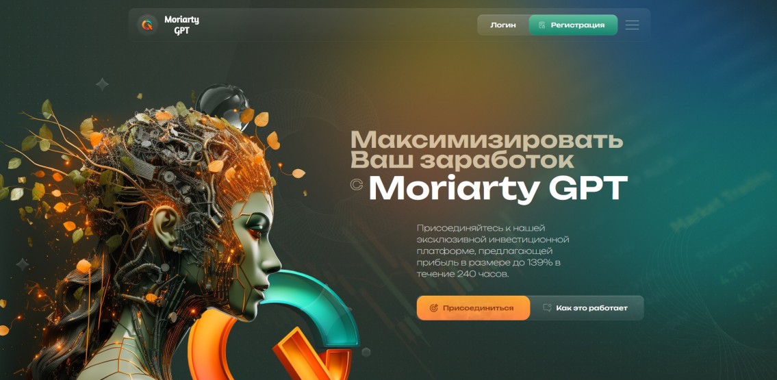 Moriarty-GPT