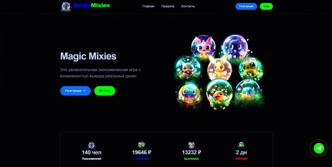 Magic Mixies