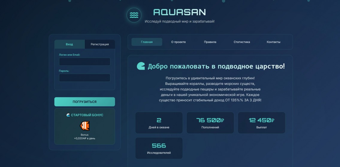 AquaSan