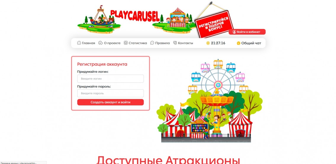 PlayCarousel