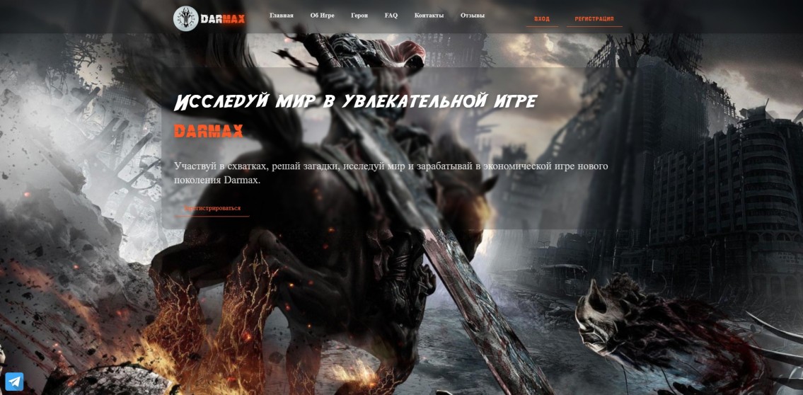 Darmax