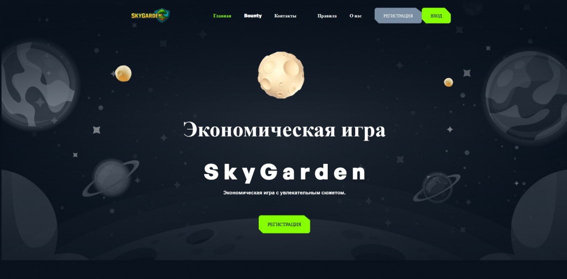 Sky Garden