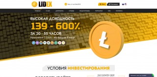Lidex