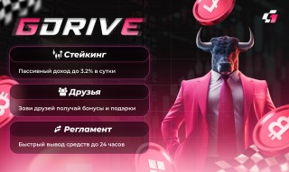 G-Drive